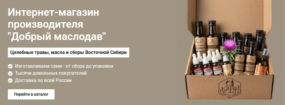 народная аптека